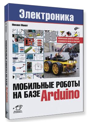      Arduino +  . 7