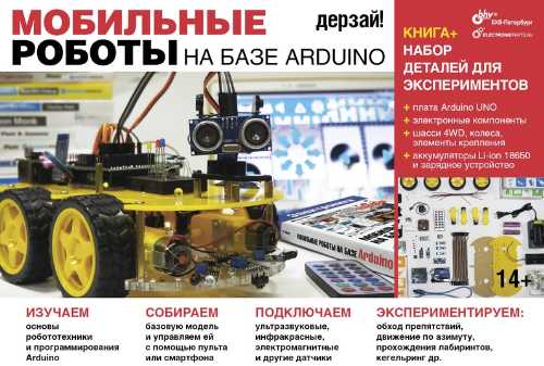 ����������� ��������� ������ �� ���� Arduino + �����