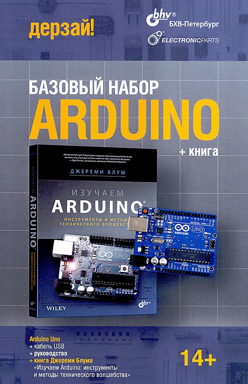 Arduino. ������� ����� 2.0 + �����