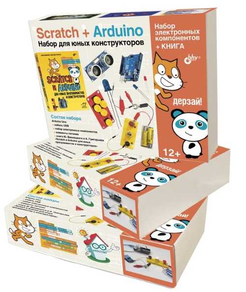 Scratch+Arduino. ����� ��� ���� �������������