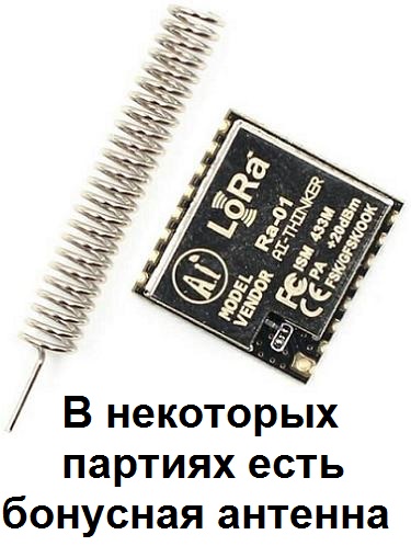  RF044. LoRa SX1278 RA-01.    10  . 2