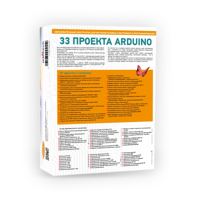 33  ARDUINO.         . 2