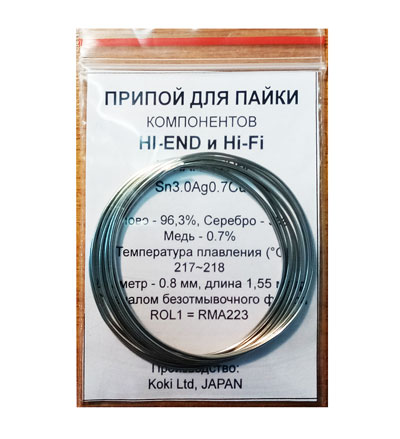 ������ ��� ����� ����������� HI-END � HI-FI ���������� D = 0.8 ��  L = 1,55 �