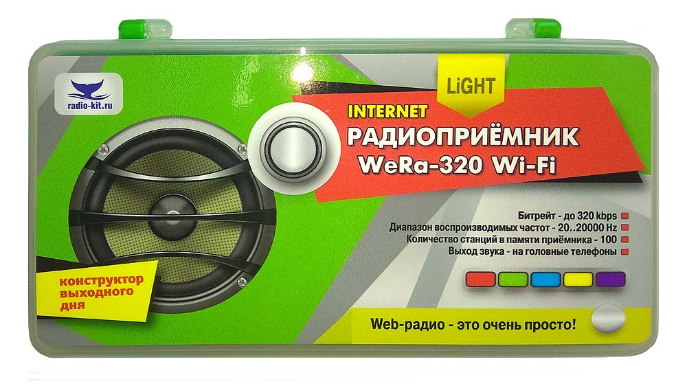    WeRa-320 Wi-Fi.  Light. . 1